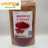 Liofilizovana malina u prahu 100g